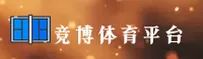 竞博(CHINA)中国官网 · 2026 · 品质服务